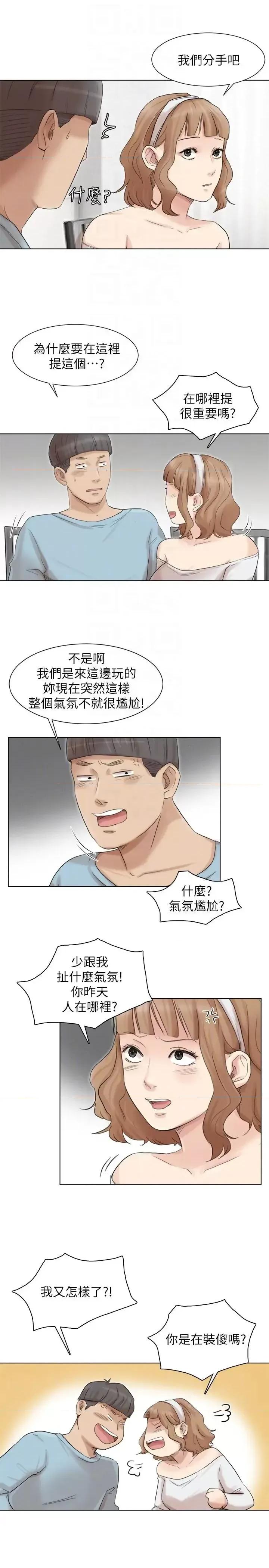 我要睡你的女人 我要睡你的女人-第48话-朋友的女人轻松到手 第27页