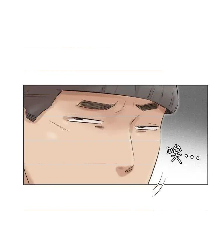 我要睡你的女人 我要睡你的女人-第48话-朋友的女人轻松到手 第28页