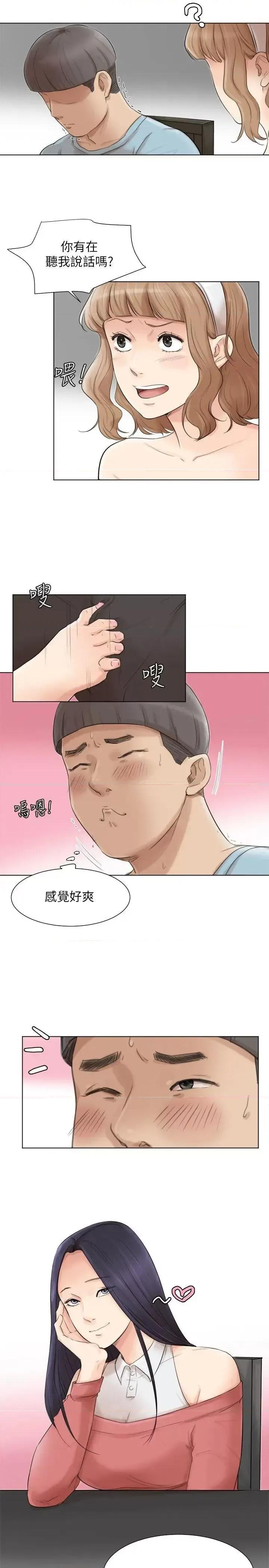 我要睡你的女人 我要睡你的女人-第49话-你也在耍我吗? 第5页