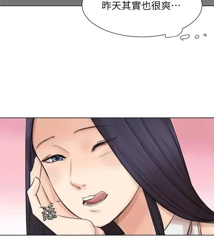 我要睡你的女人 我要睡你的女人-第49话-你也在耍我吗? 第6页