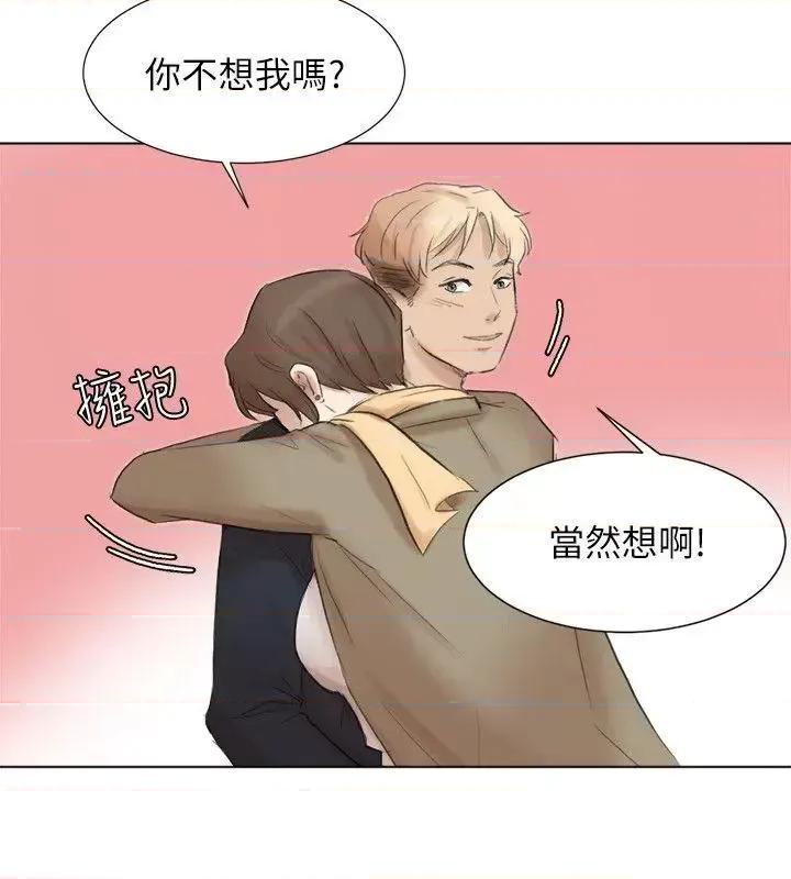 我要睡你的女人 我要睡你的女人-第49话-你也在耍我吗? 第20页