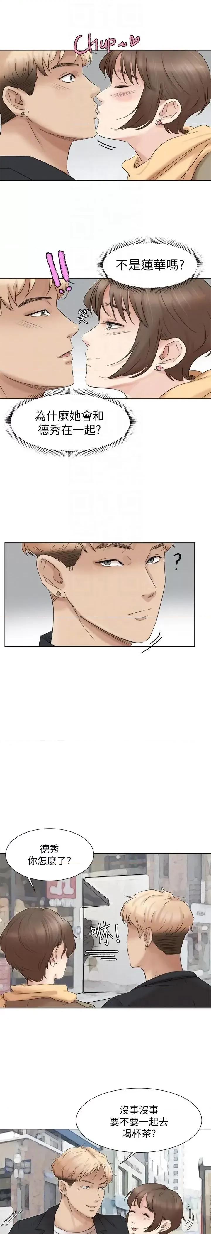 我要睡你的女人 我要睡你的女人-第49话-你也在耍我吗? 第23页