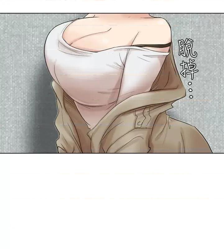 我要睡你的女人 我要睡你的女人-第49话-你也在耍我吗? 第26页