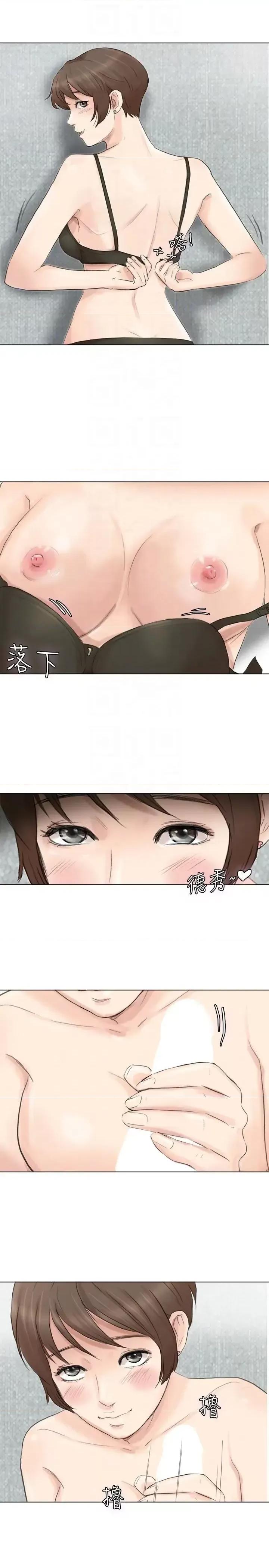 我要睡你的女人 我要睡你的女人-第49话-你也在耍我吗? 第27页
