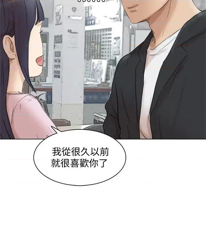我要睡你的女人 我要睡你的女人-最终话-自己找上门的女人们 第30页