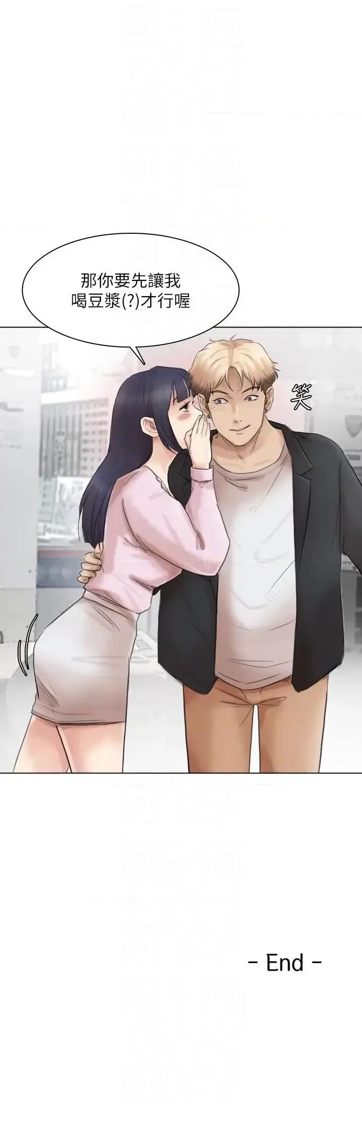 我要睡你的女人 我要睡你的女人-最终话-自己找上门的女人们 第35页