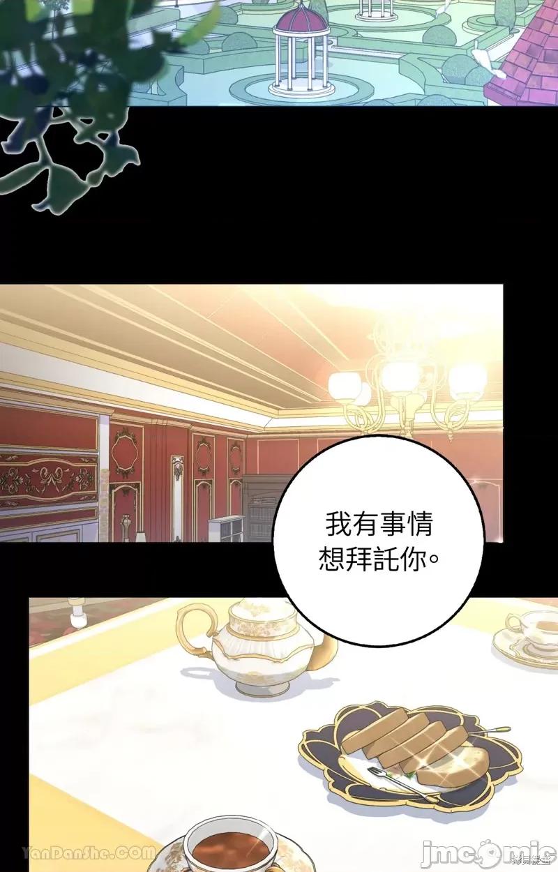 小姐，这是教育 小姐，这是教育 第2页