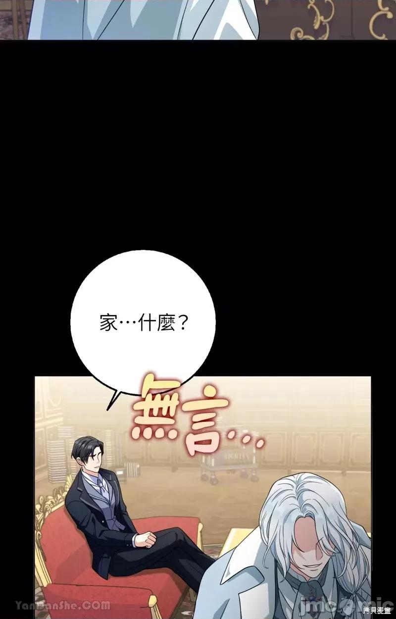 小姐，这是教育 小姐，这是教育 第13页