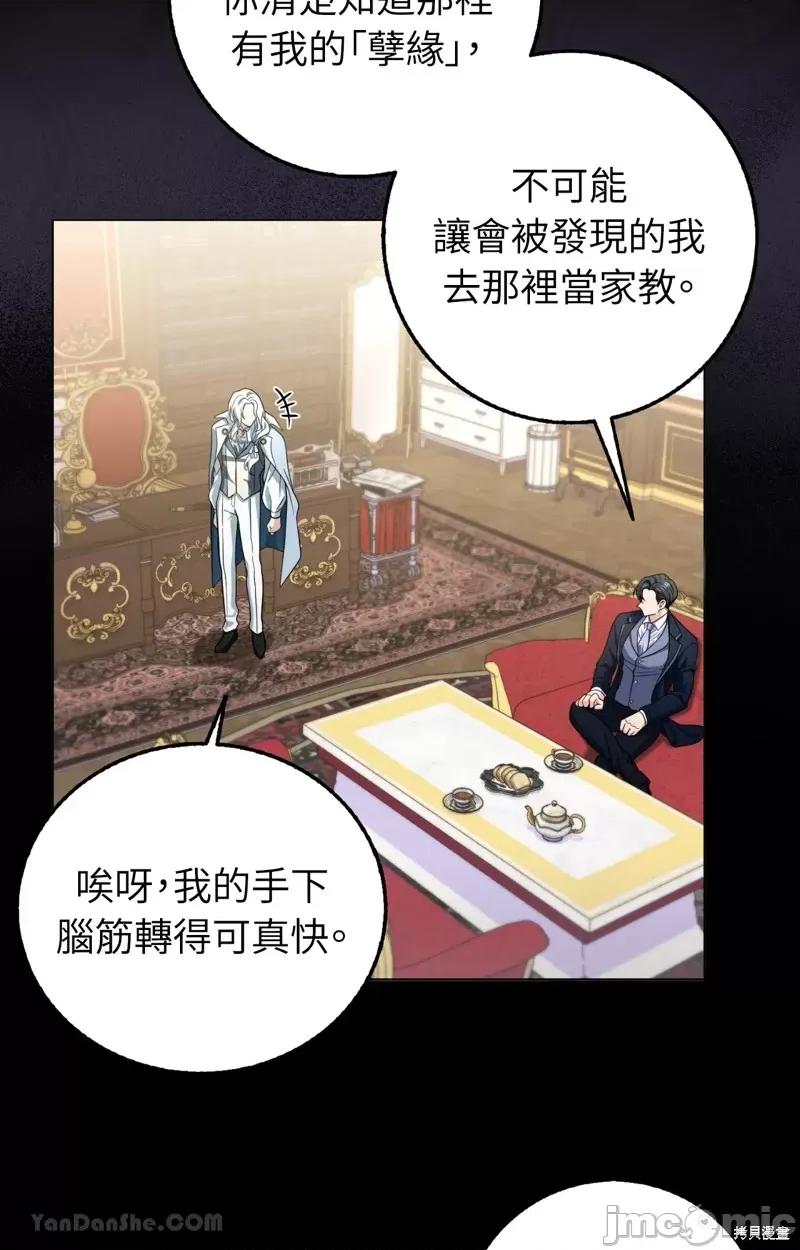 小姐，这是教育 小姐，这是教育 第18页