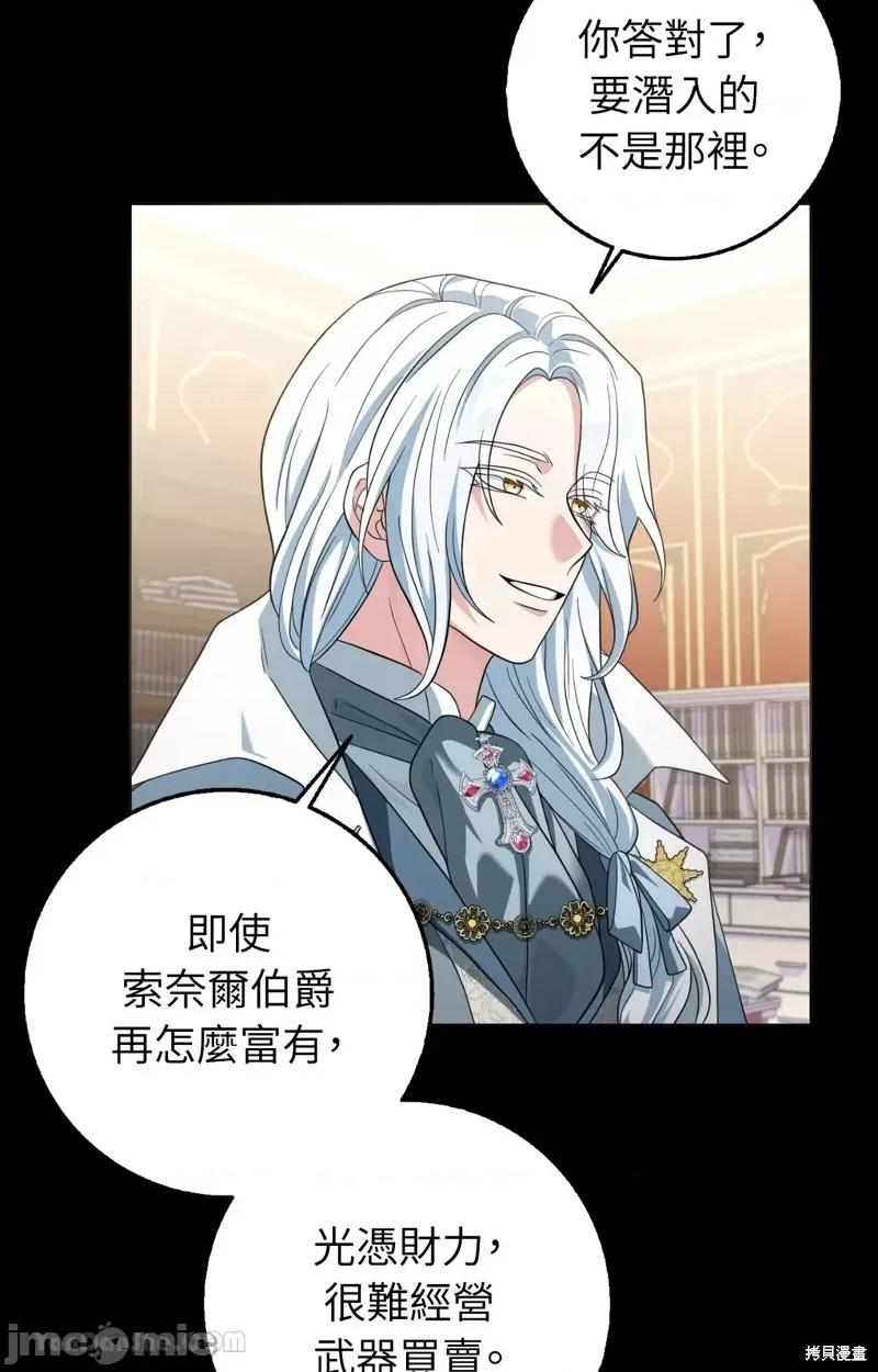 小姐，这是教育 小姐，这是教育 第19页