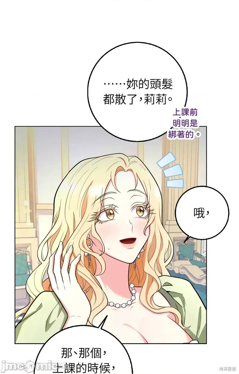 小姐，这是教育 小姐，这是教育 第26页
