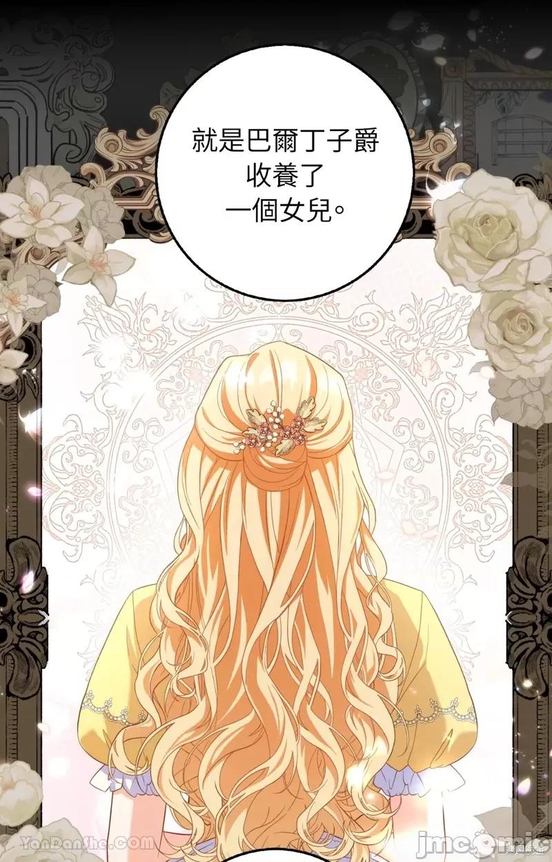 小姐，这是教育 小姐，这是教育 第27页