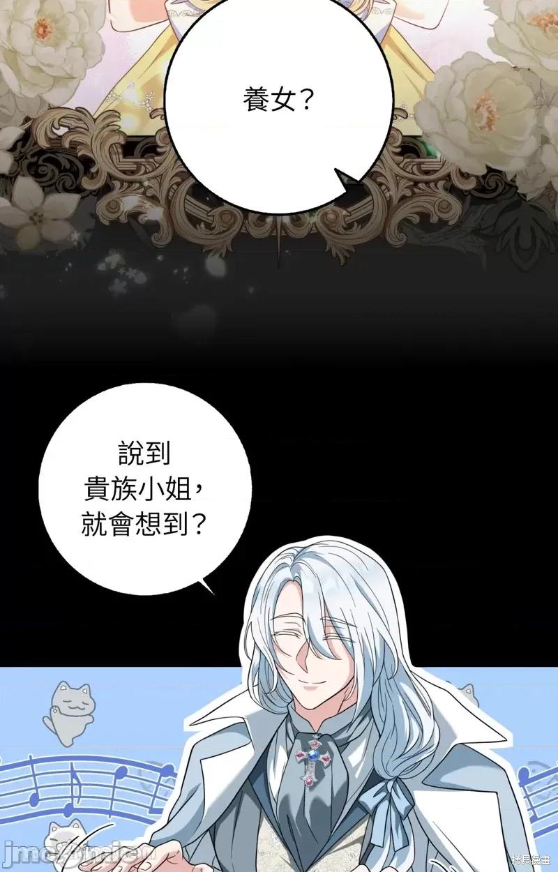 小姐，这是教育 小姐，这是教育 第28页