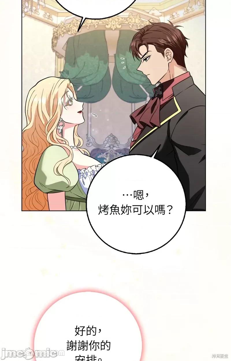 小姐，这是教育 小姐，这是教育 第30页
