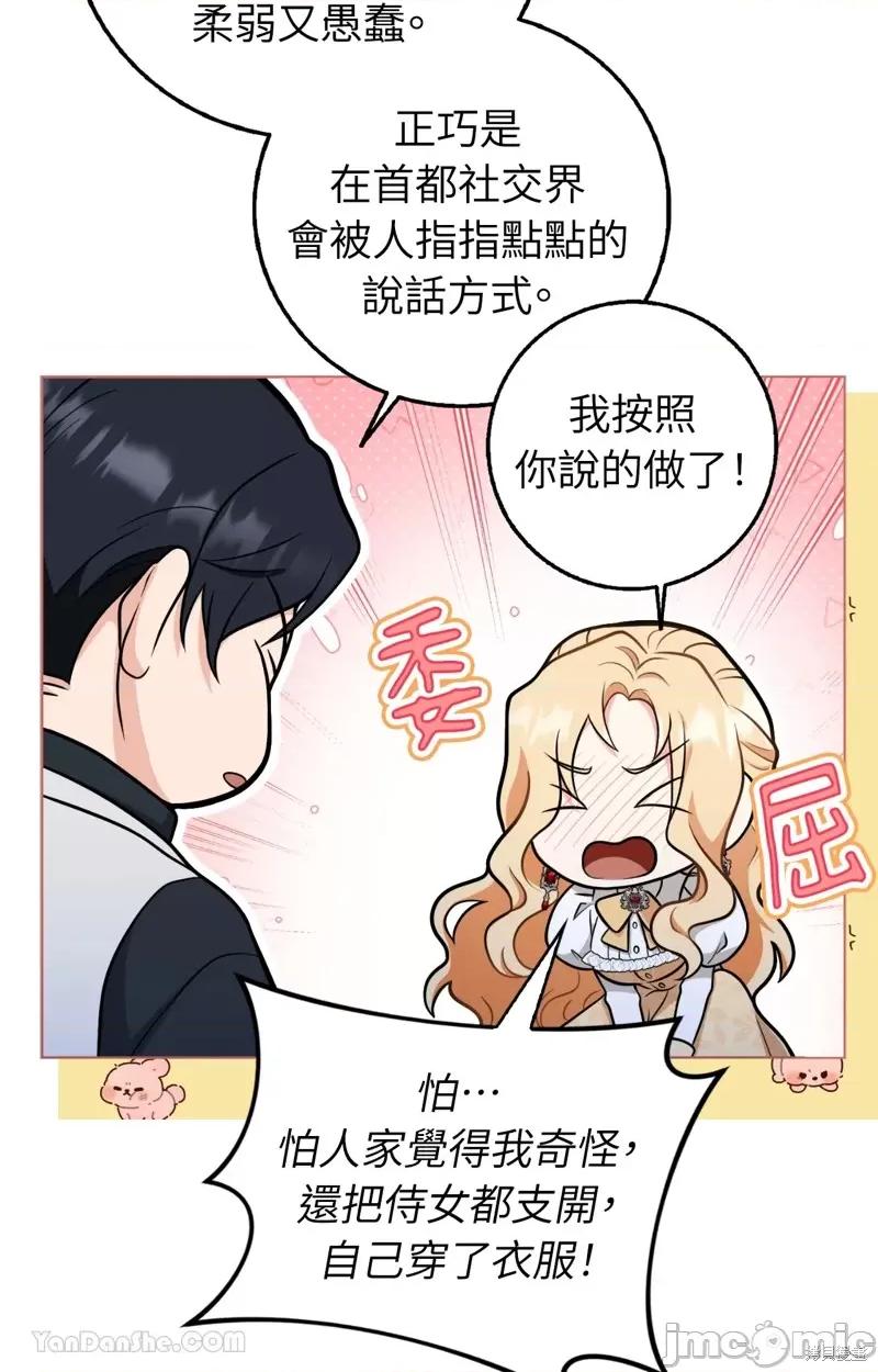 小姐，这是教育 小姐，这是教育 第41页