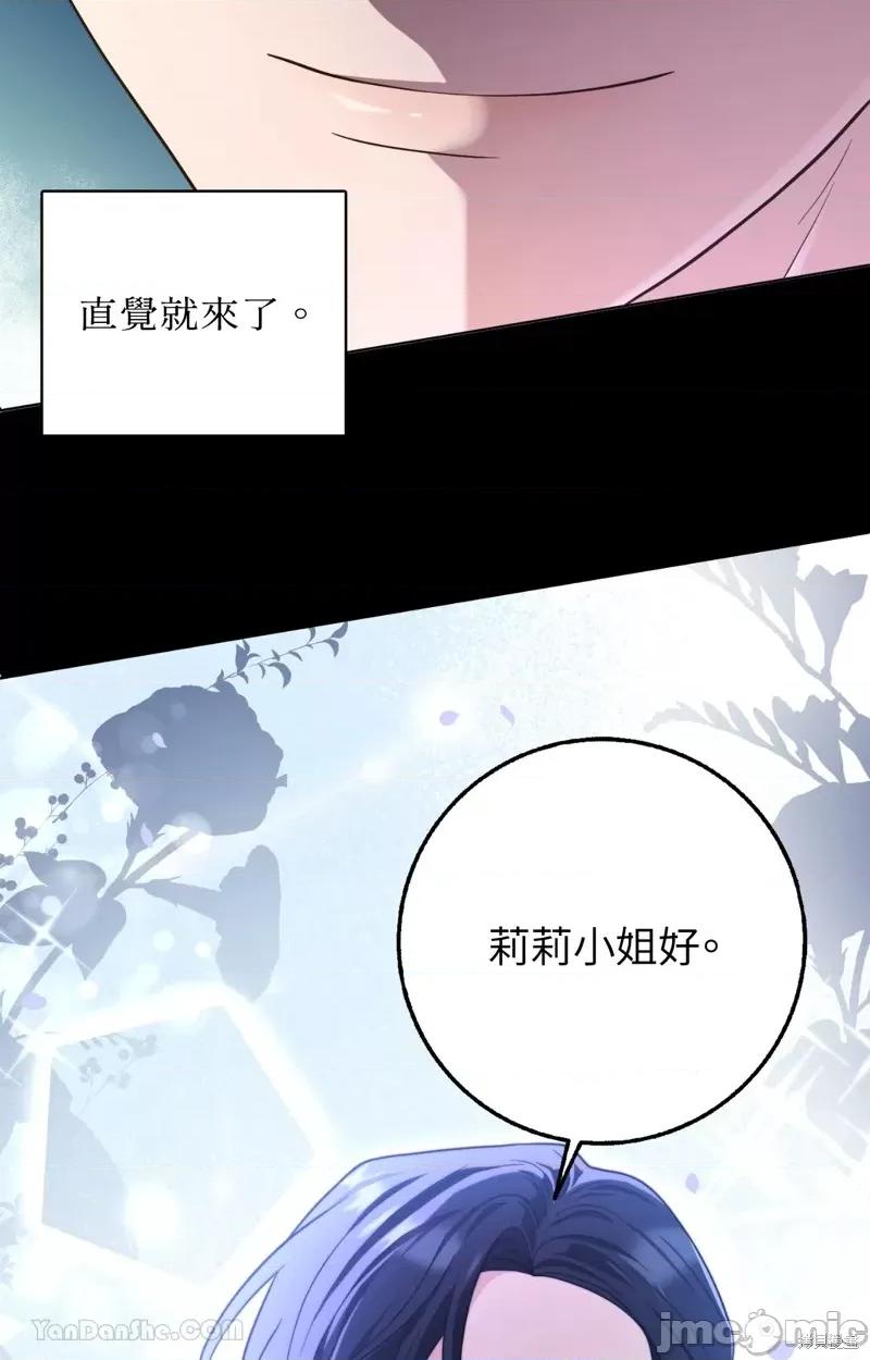 小姐，这是教育 小姐，这是教育 第43页