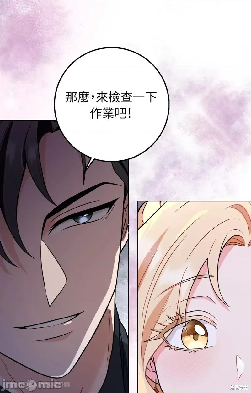 小姐，这是教育 小姐，这是教育 第45页