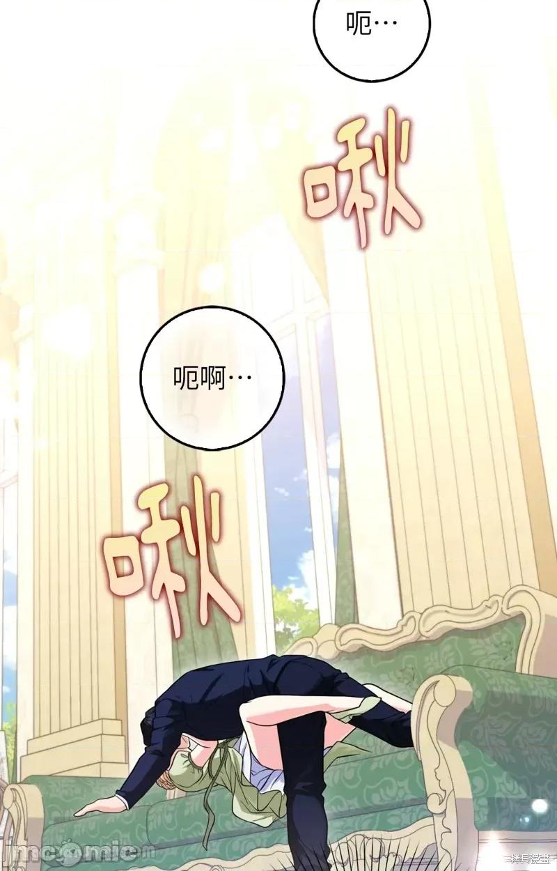 小姐，这是教育 小姐，这是教育 第49页