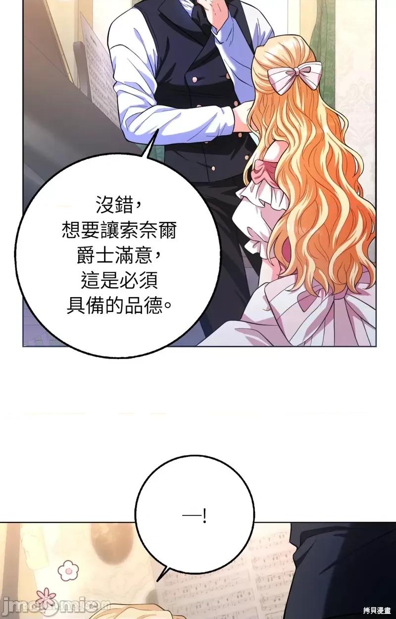 小姐，这是教育 小姐，这是教育 第52页