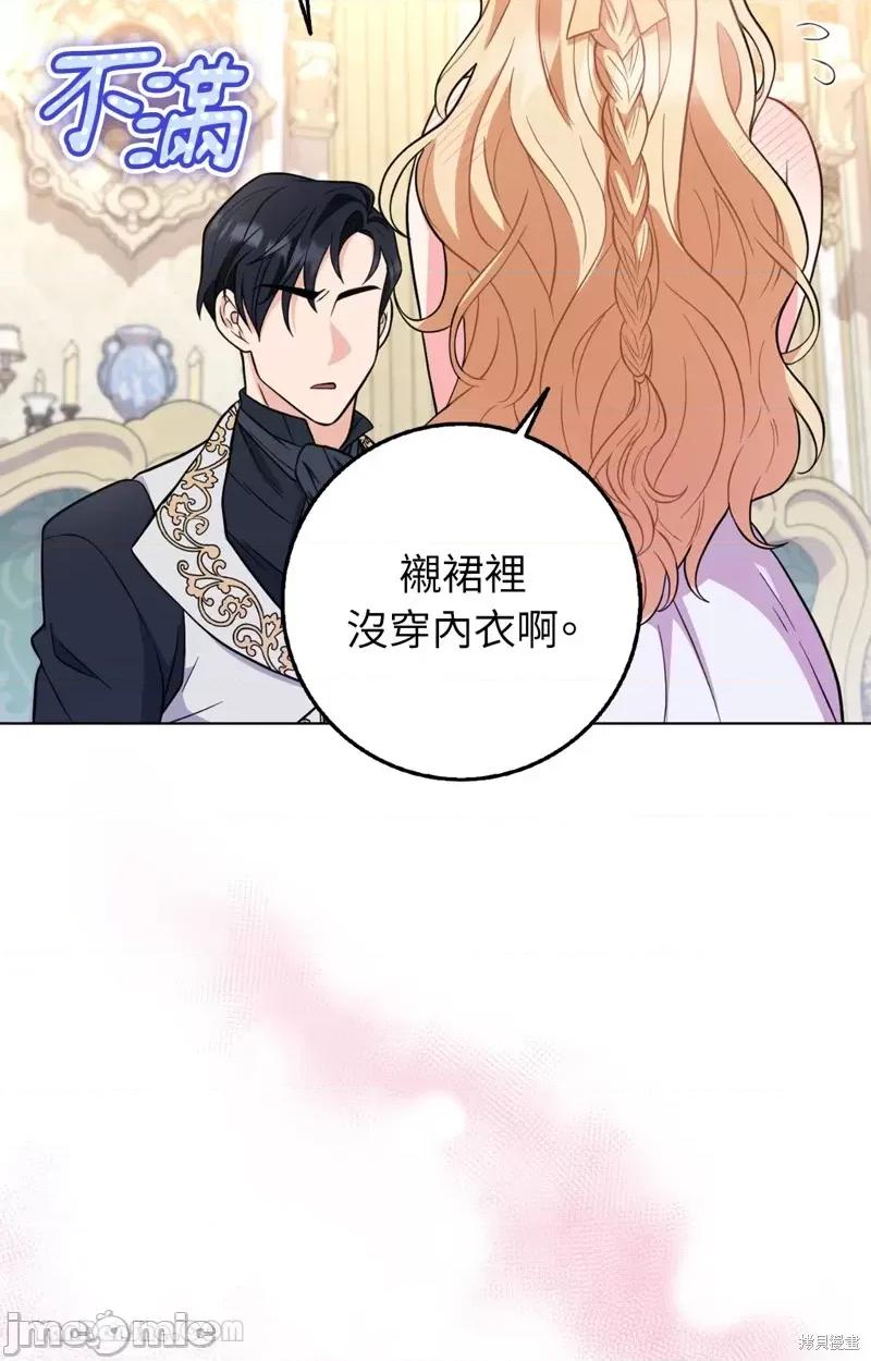 小姐，这是教育 小姐，这是教育 第53页