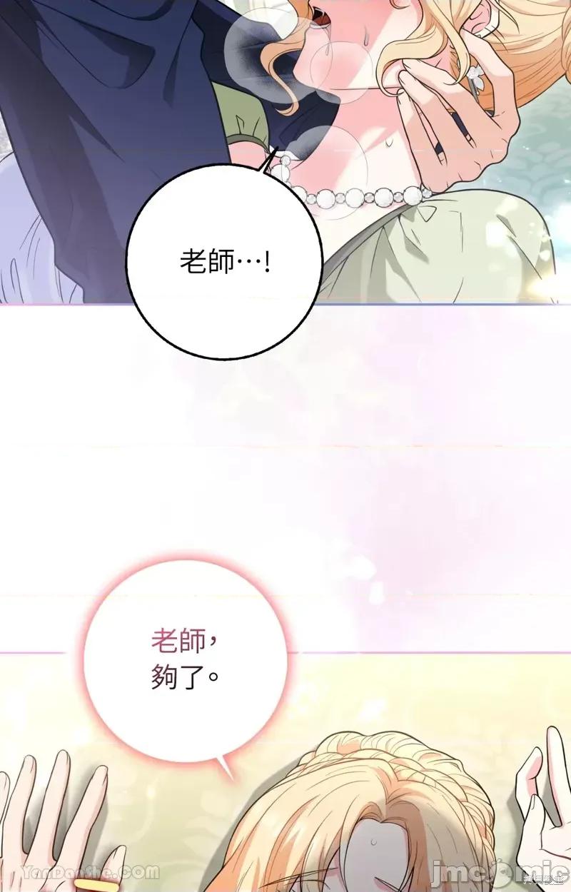 小姐，这是教育 小姐，这是教育 第54页