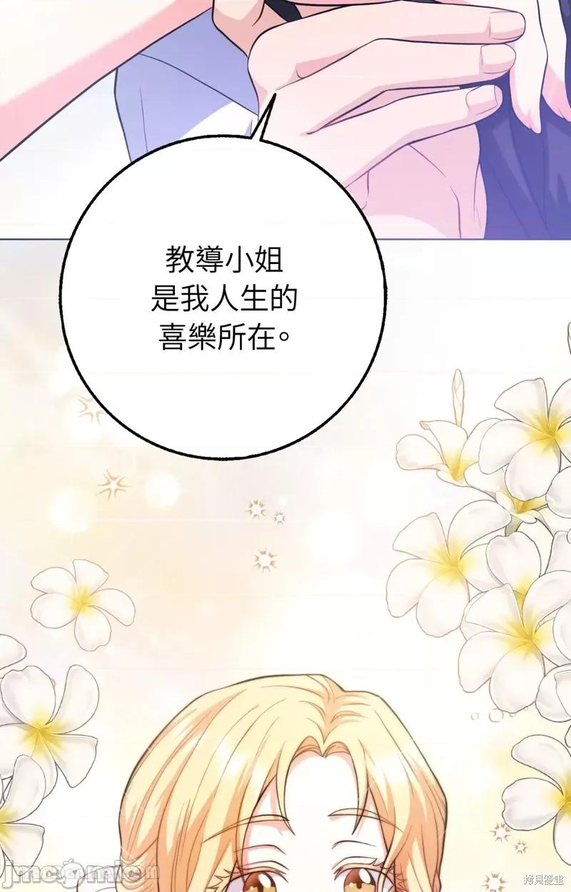 小姐，这是教育 小姐，这是教育 第56页