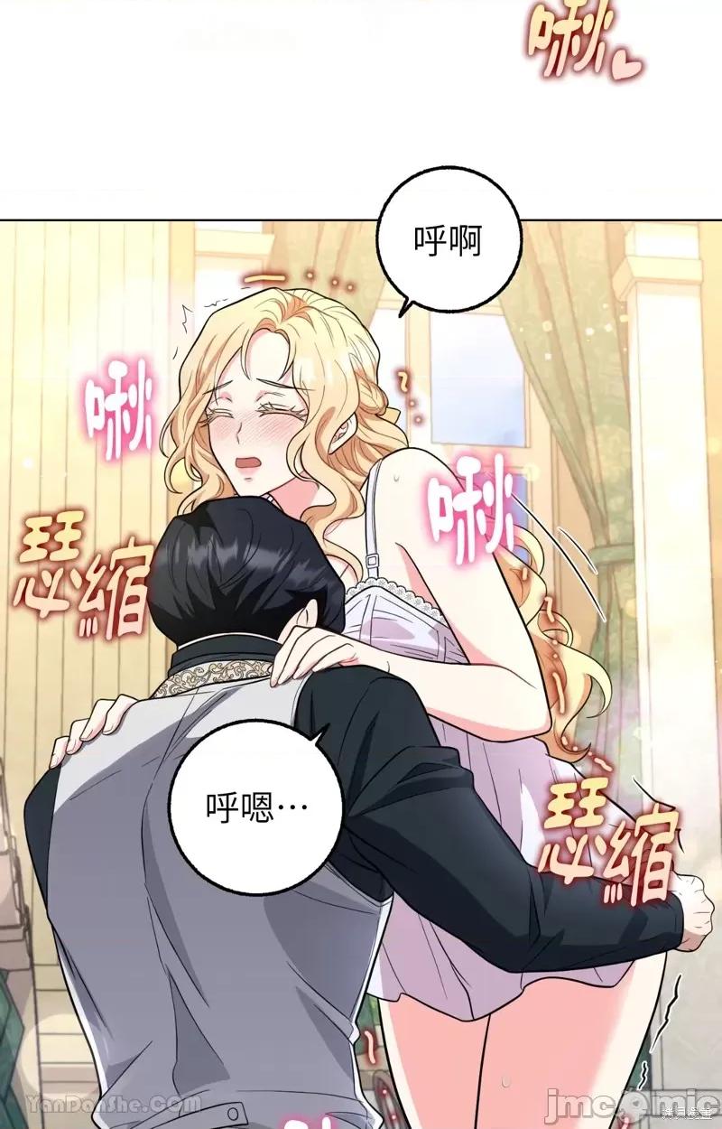 小姐，这是教育 小姐，这是教育 第63页