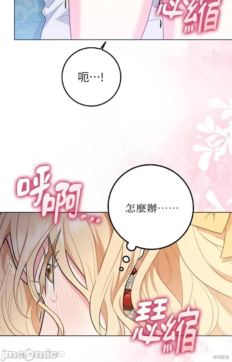 小姐，这是教育 小姐，这是教育 第66页