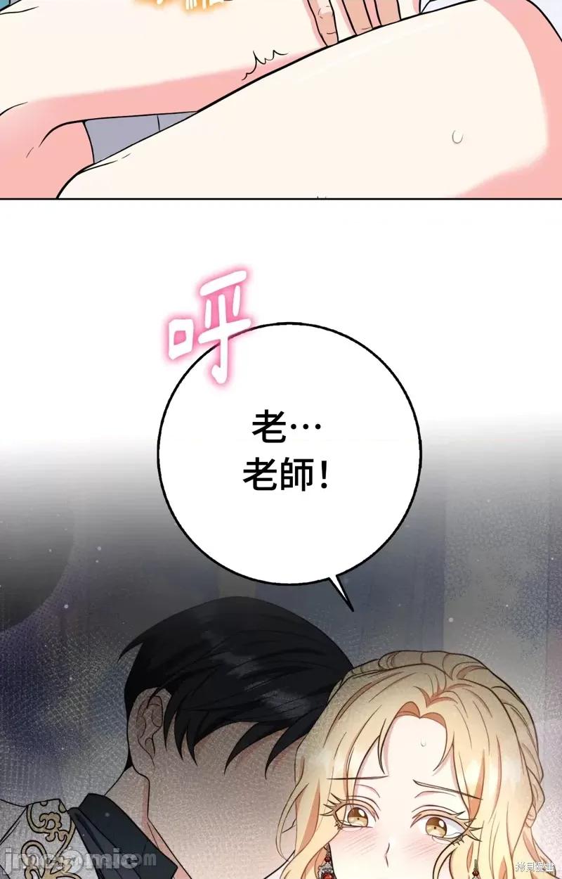 小姐，这是教育 小姐，这是教育 第74页