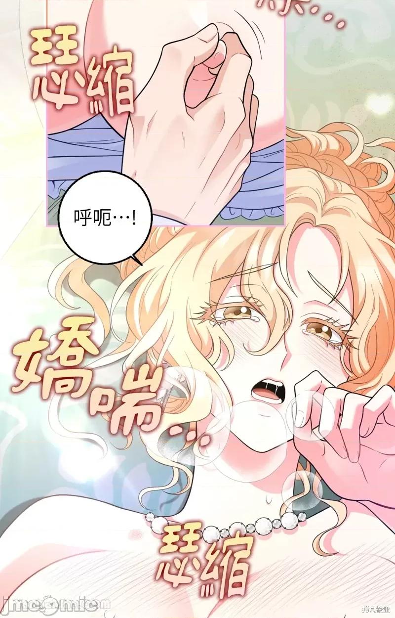 小姐，这是教育 小姐，这是教育 第78页