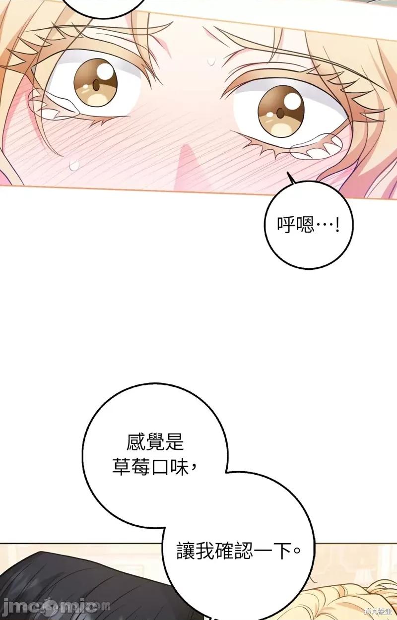 小姐，这是教育 小姐，这是教育 第82页