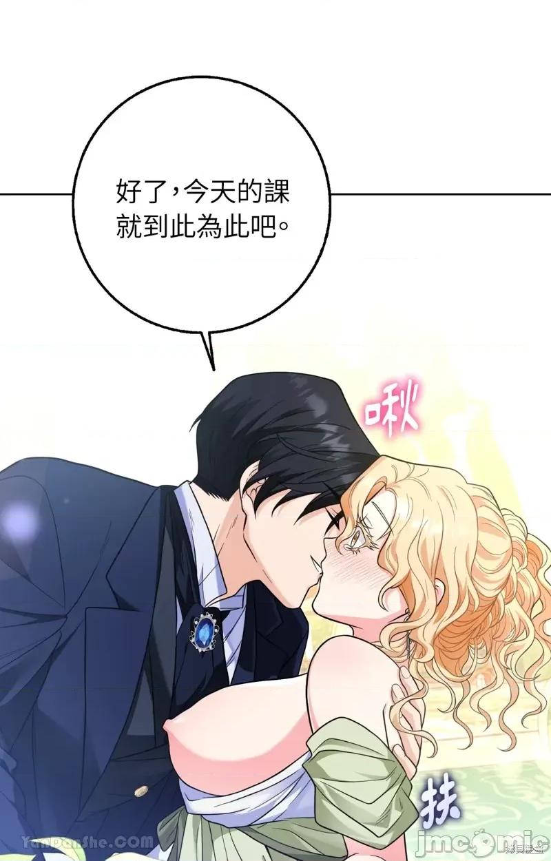 小姐，这是教育 小姐，这是教育 第85页