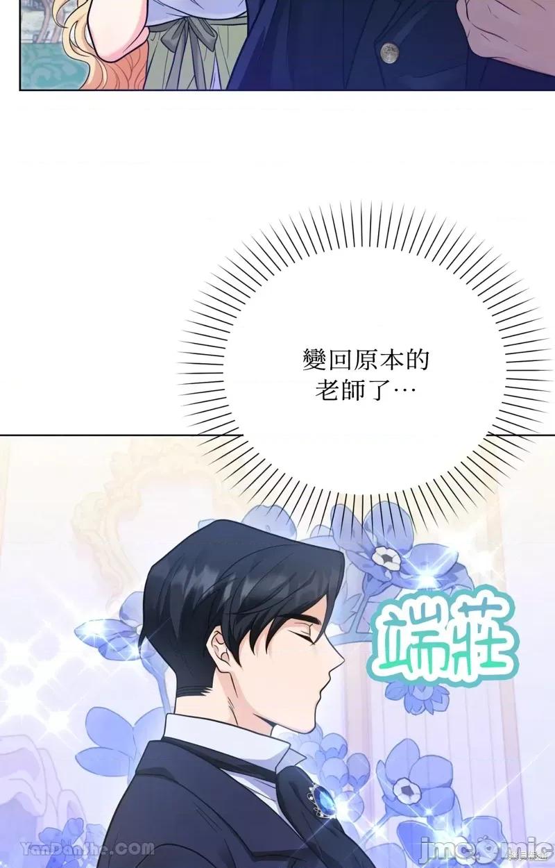 小姐，这是教育 小姐，这是教育 第89页