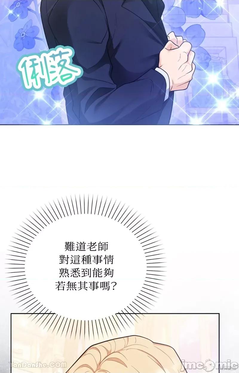 小姐，这是教育 小姐，这是教育 第90页