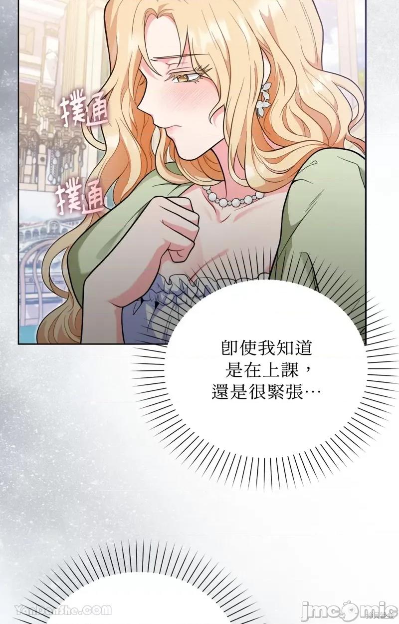 小姐，这是教育 小姐，这是教育 第91页