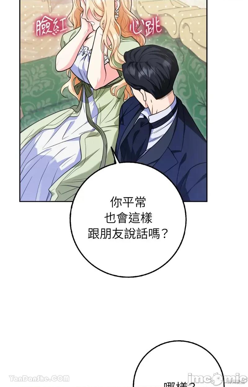 小姐，这是教育 小姐，这是教育 第98页