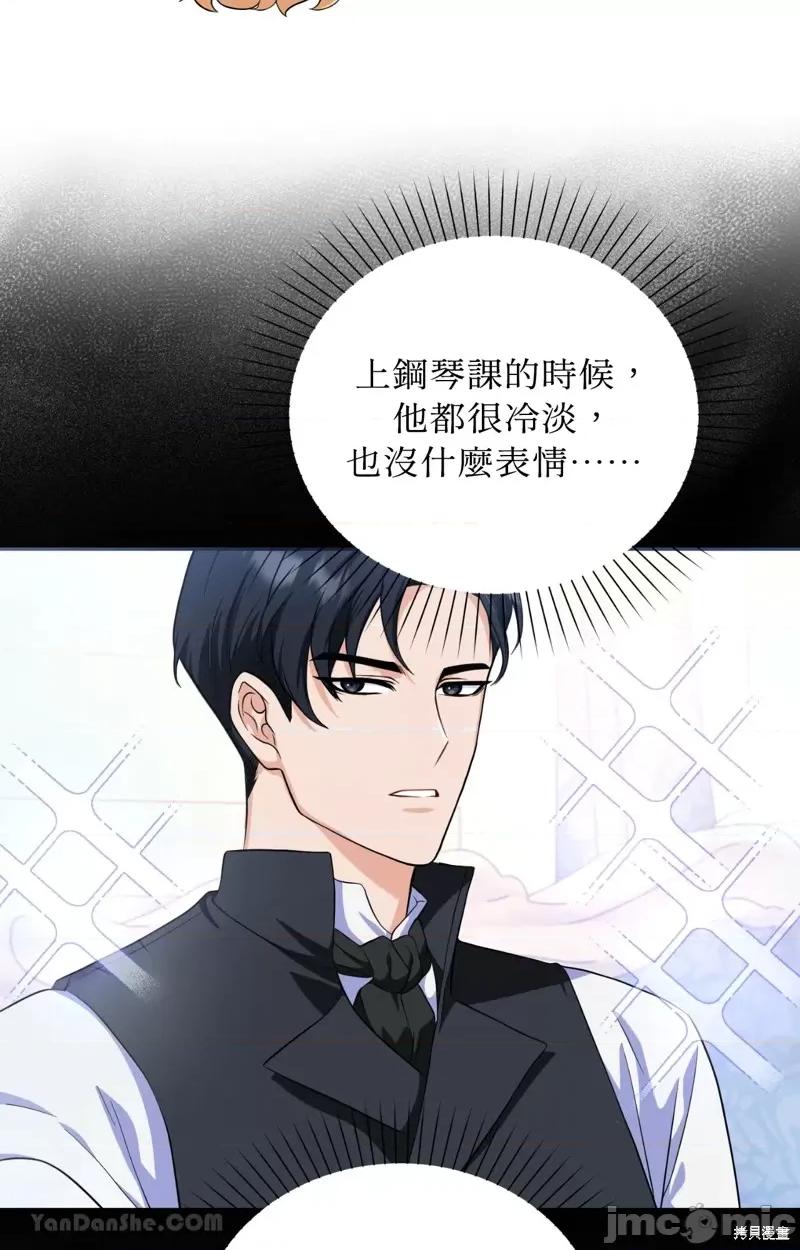小姐，这是教育 小姐，这是教育 第100页