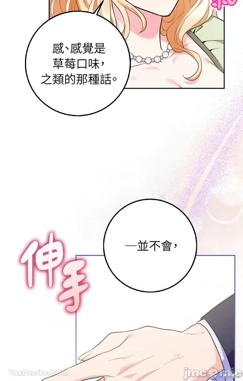 小姐，这是教育 小姐，这是教育 第102页