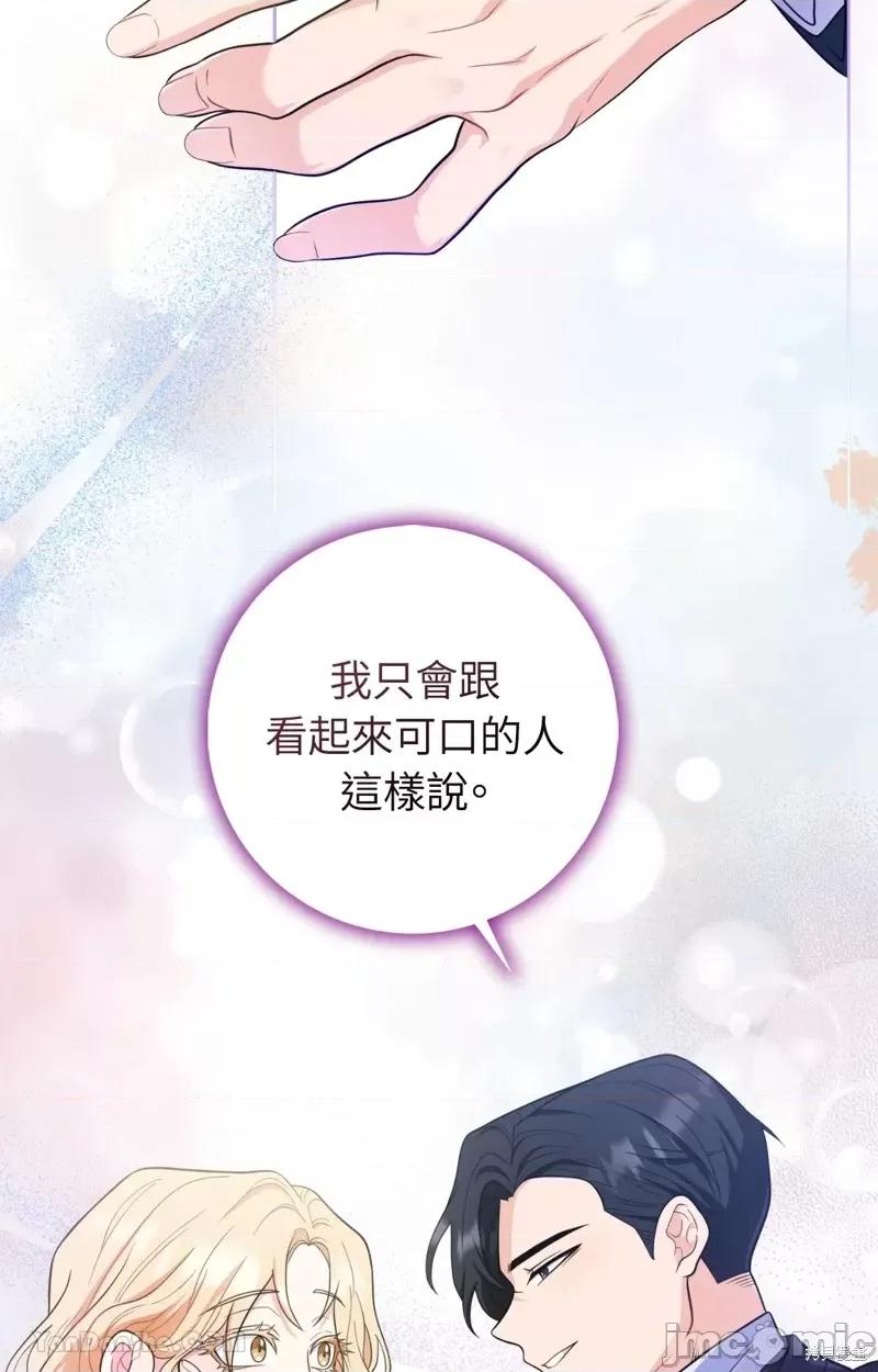 小姐，这是教育 小姐，这是教育 第103页