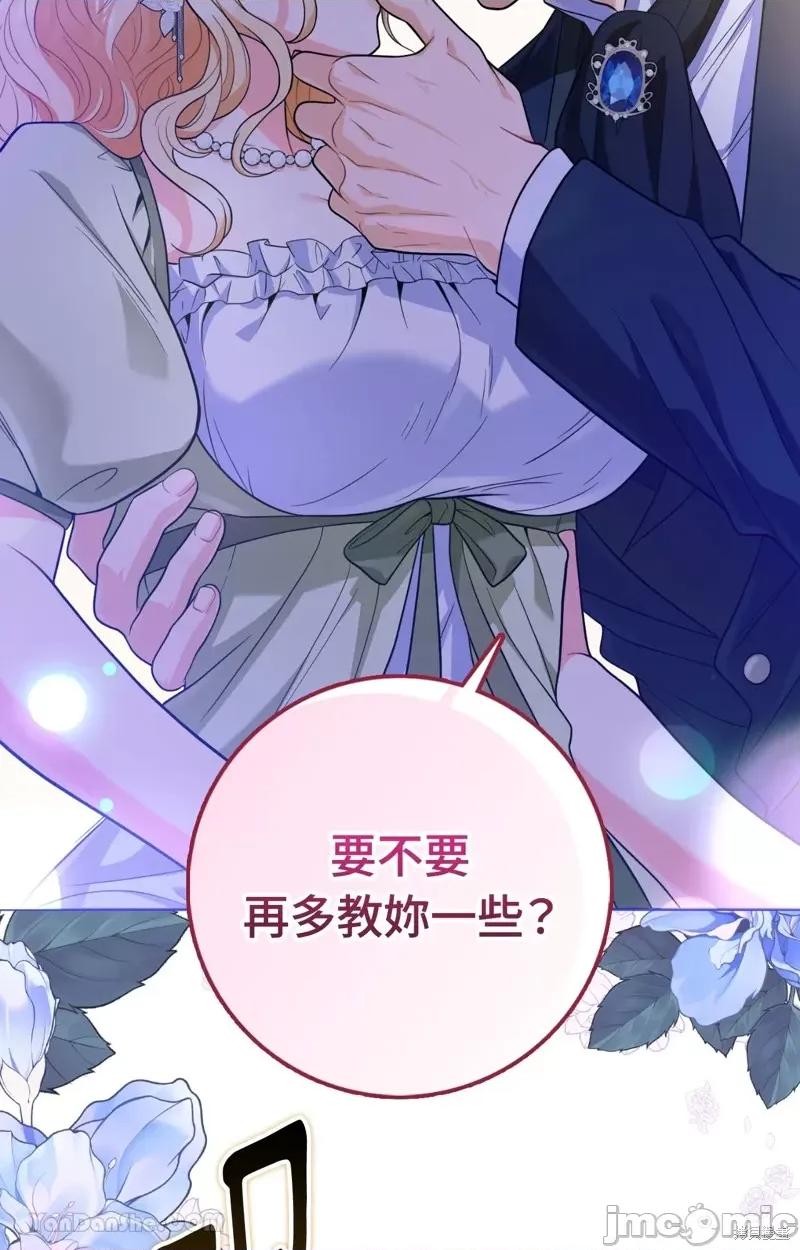 小姐，这是教育 小姐，这是教育 第106页