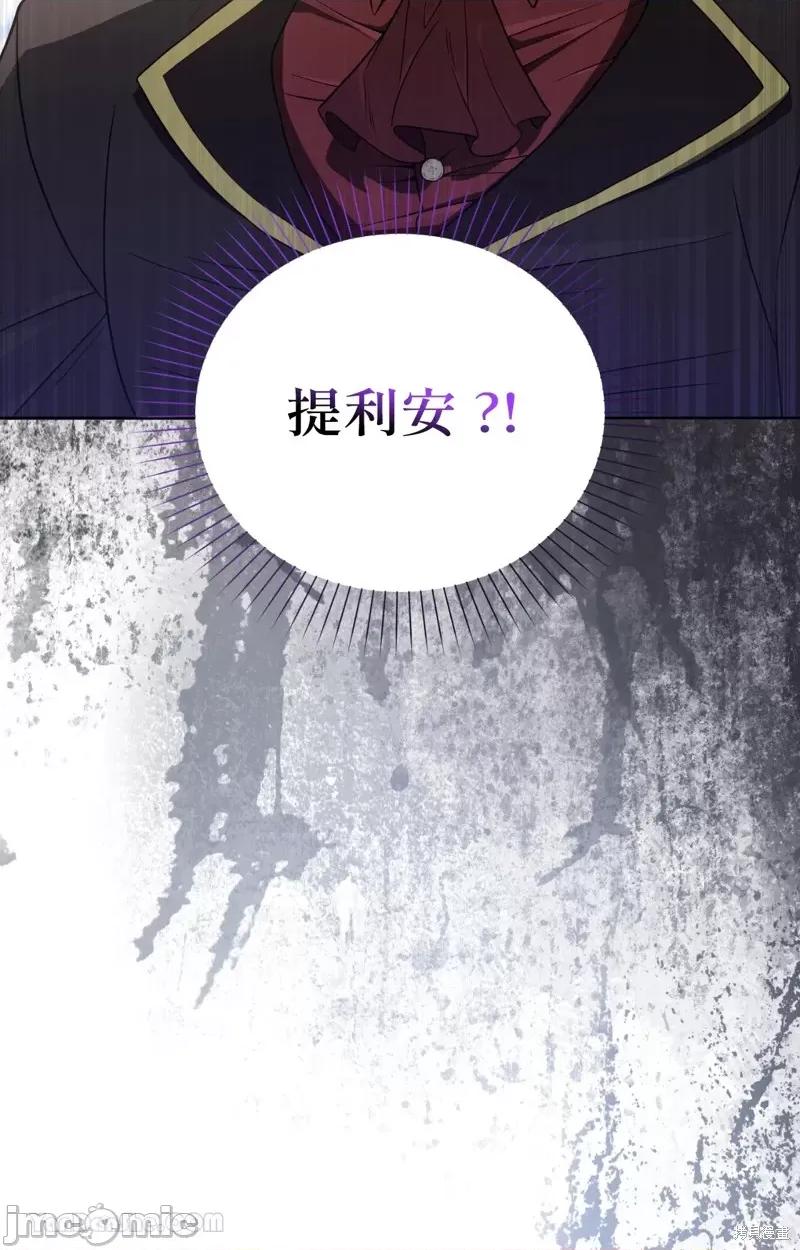 小姐，这是教育 小姐，这是教育 第111页