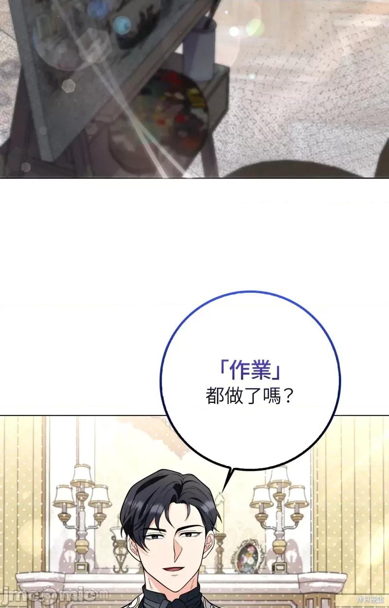 小姐，这是教育 小姐，这是教育 第38页