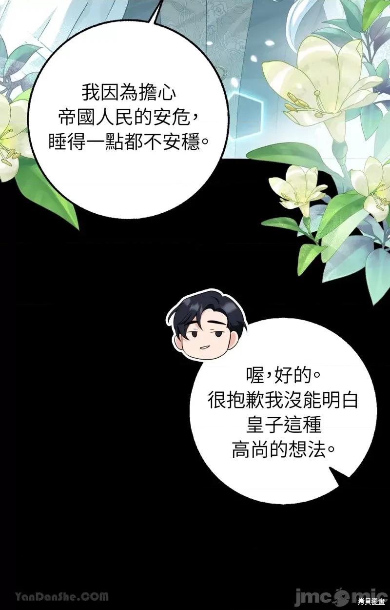 小姐，这是教育 小姐，这是教育 第10页