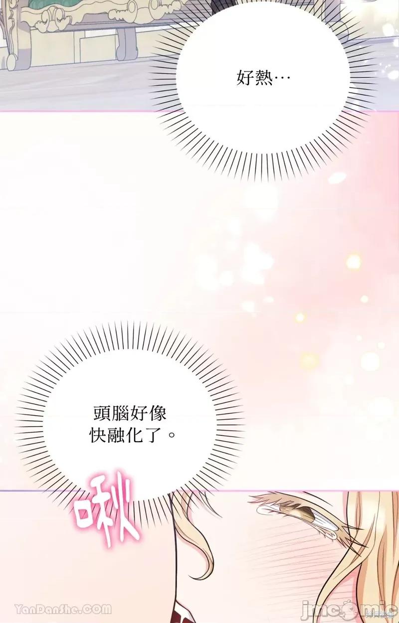 小姐，这是教育 小姐，这是教育 第50页