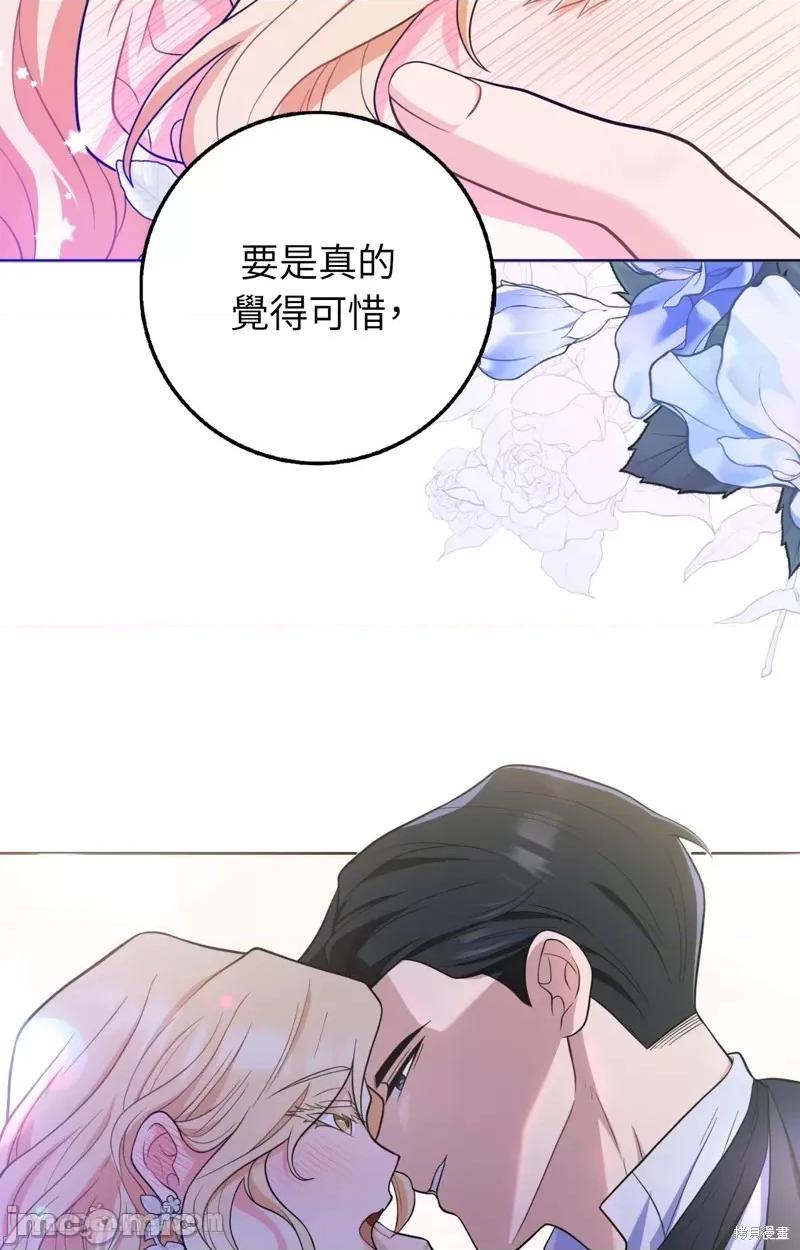 小姐，这是教育 小姐，这是教育 第105页