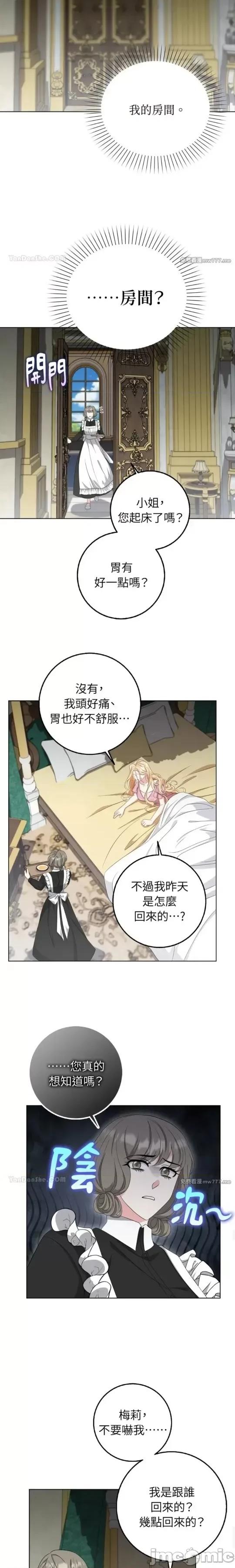 小姐，这是教育 小姐，这是教育19 第2页
