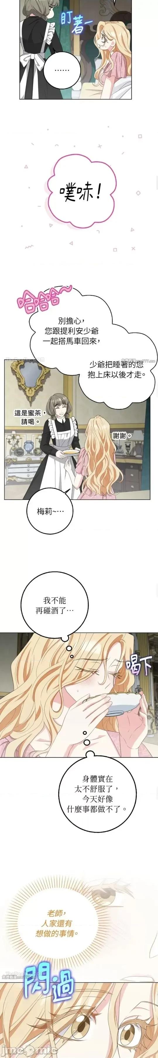 小姐，这是教育 小姐，这是教育19 第3页