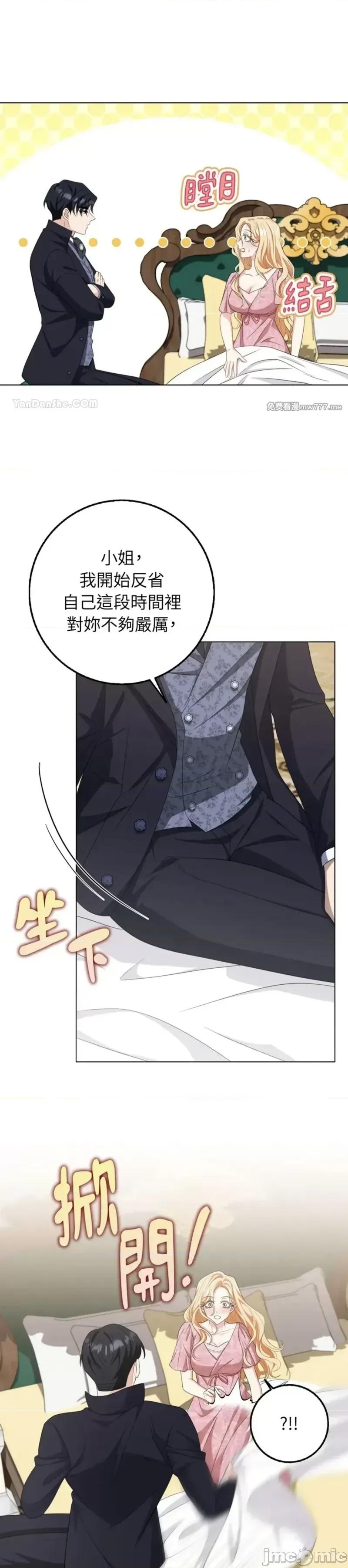 小姐，这是教育 小姐，这是教育19 第7页