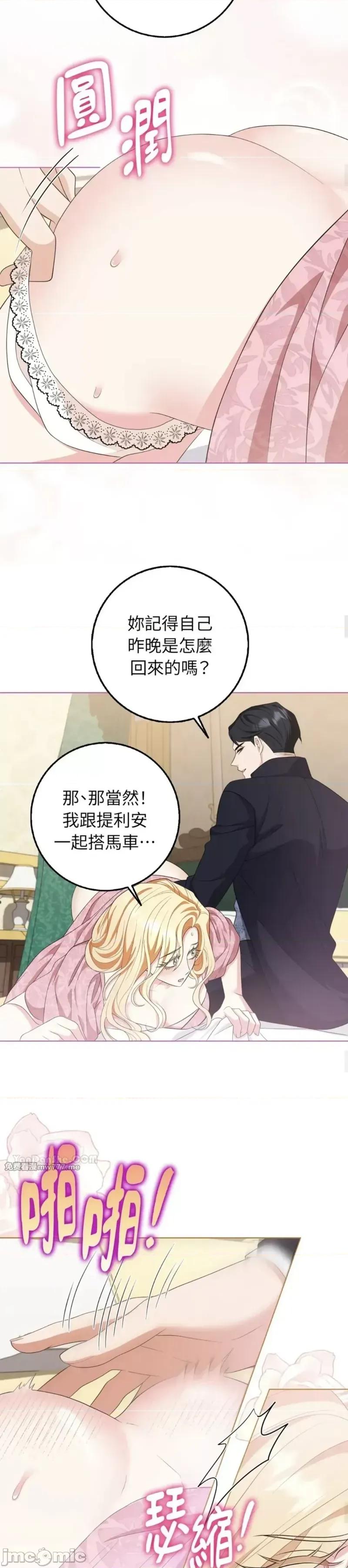 小姐，这是教育 小姐，这是教育19 第10页
