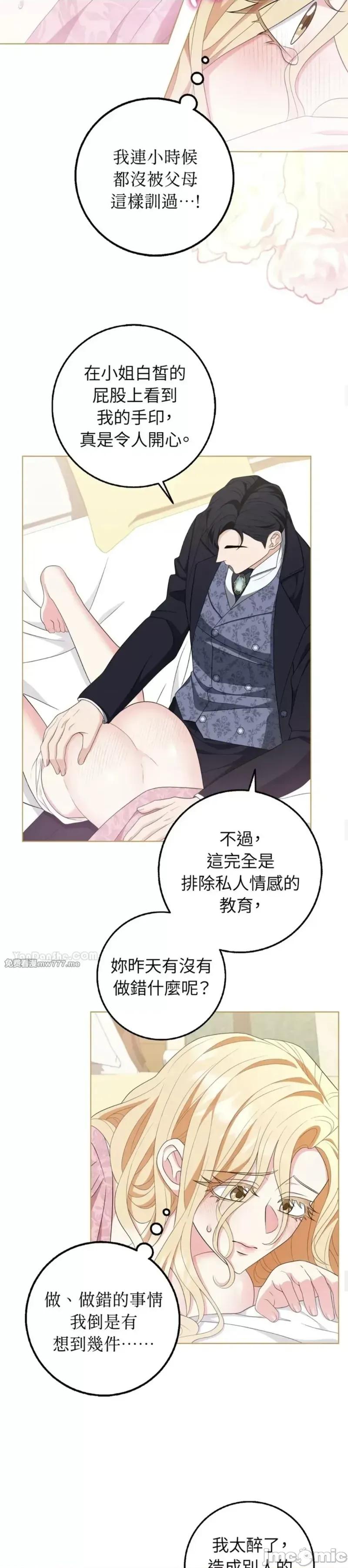 小姐，这是教育 小姐，这是教育19 第11页